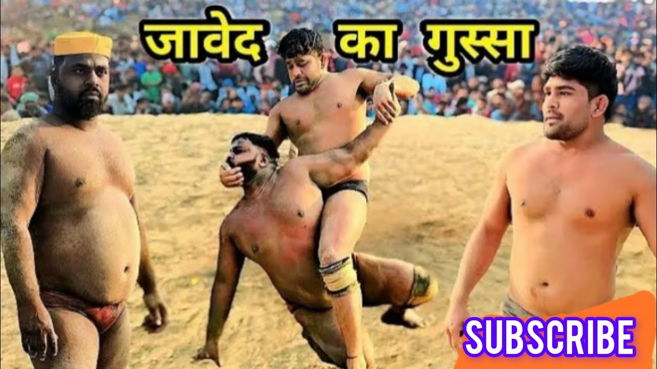 जावेद गनी की  बहुत बड़ी कुश्ती Javed gani ki bahut hi zabardast kushti 