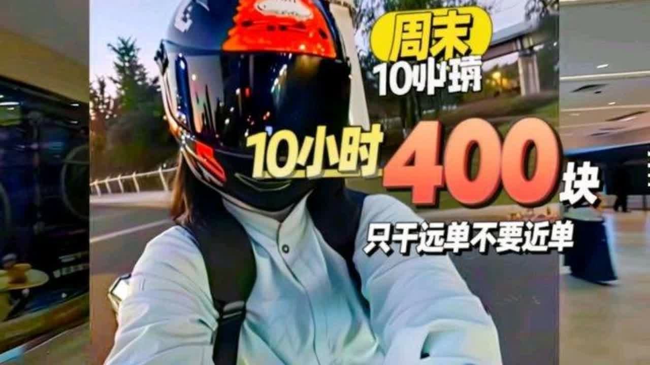 普通众包骑手的一天，是不是第一视角送外卖的你#送外卖能赚多少钱 #众包骑手 #vlog日常 #仙林 #马群众包