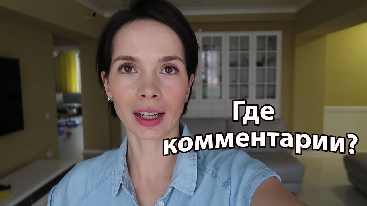 VLOG: Куда делись комментарии / Веганская уха/ Комментарии Youtube