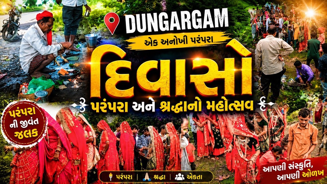 आदिवासी तेहवार दिवासो Dungargam ||| Adivasi Natural Sence In Dungargam||| JITU RATHVA VLOG