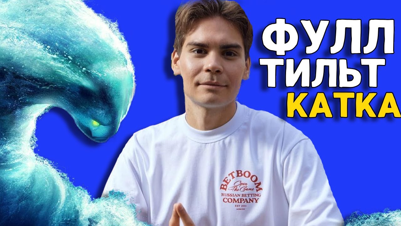 NIX ЖЕТСКО ТИЛЬТАНУЛ НА МОРФЕ ПОСЛЕ | BetBoom Streamers Battle 5