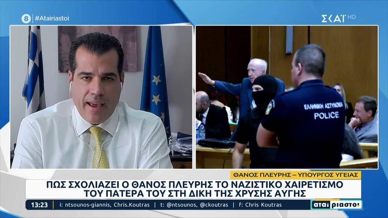 Θάνος Πλεύρης στον ΣΚΑΪ για τον ναζιστικό χαιρετισμό του πατέρα του: Αυτό είναι αποκτήνωση.