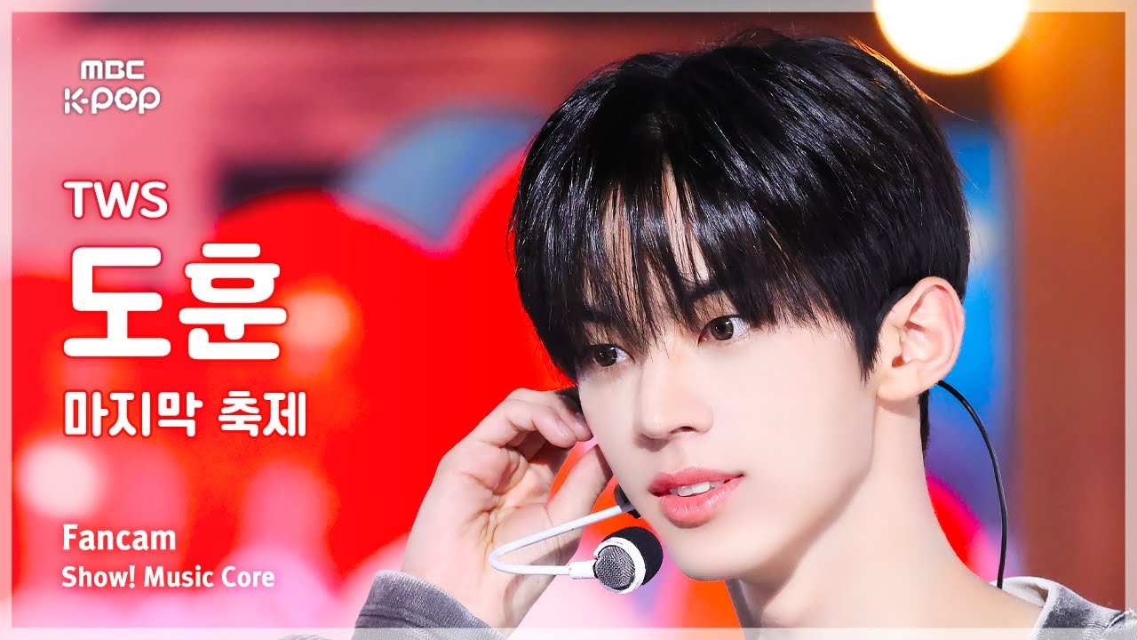 [#음중직캠] TWS DOHOON (투어스 도훈) – 마지막 축제 FanCam | 쇼! 음악중심 | MBC241130방송
