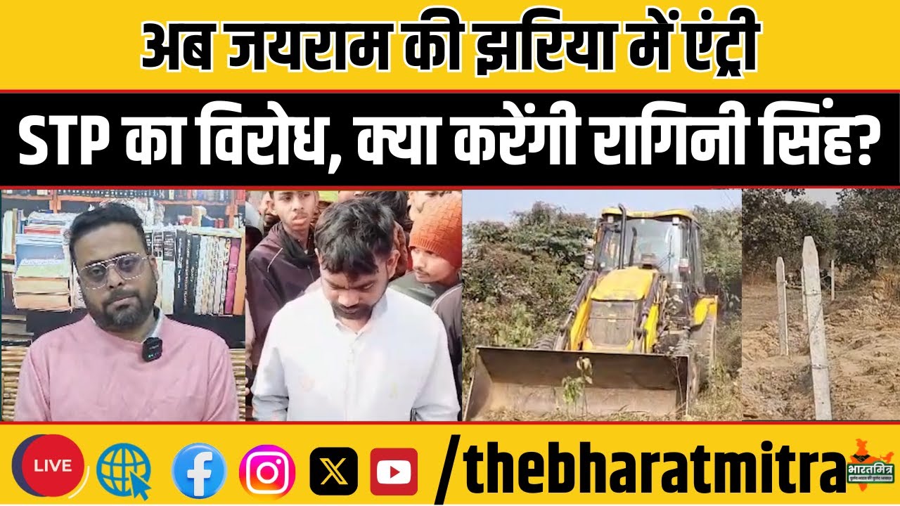 इसे कहते हैं उम्मीद, जयराम के सामने पेटिया बस्ती में STP का विरोध, स्थानीय विधायक जी किधर हैं?