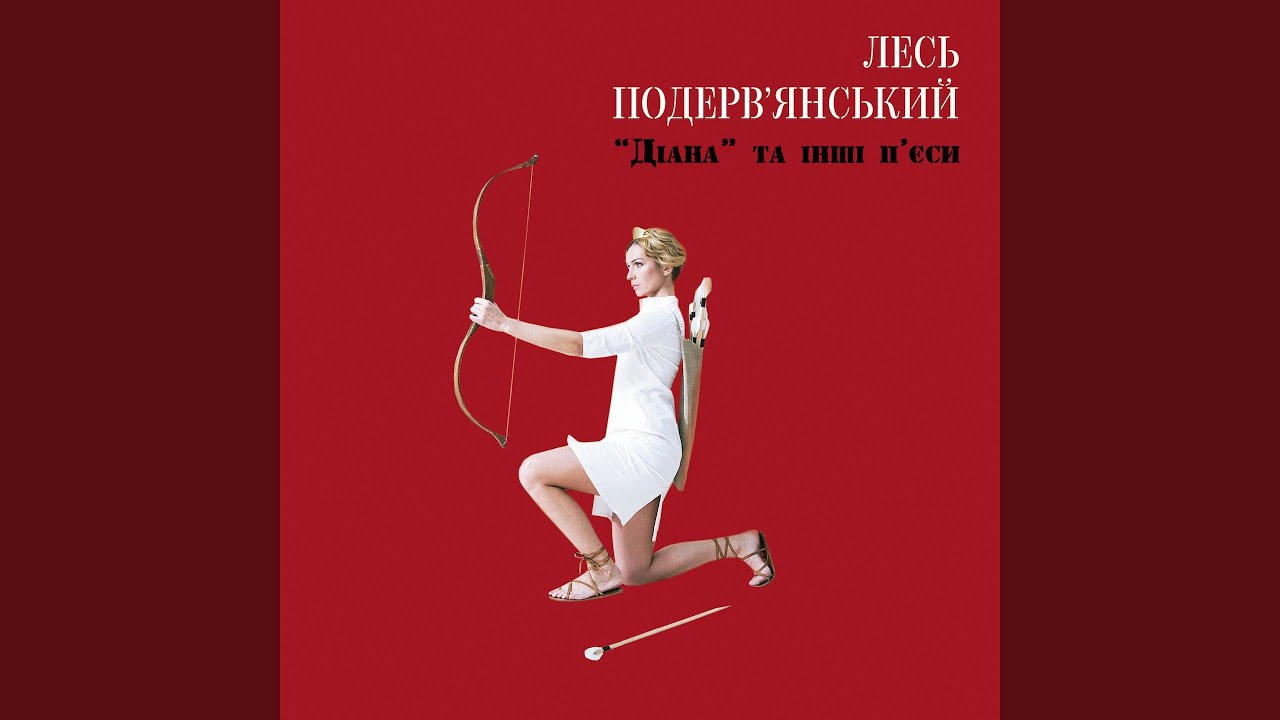 Король Літр