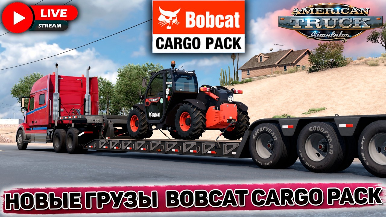 ATS 1.58🚛НОВЫЕ ГРУЗЫ BOBCAT CARGO PACK🚜НА VOLVO VNL 2014 730 + SNOWYMOON