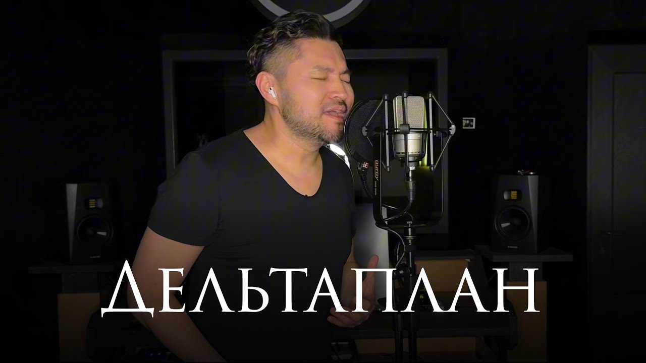 Дельтаплан | Мой лучший кавер на Валерия Леонтьева