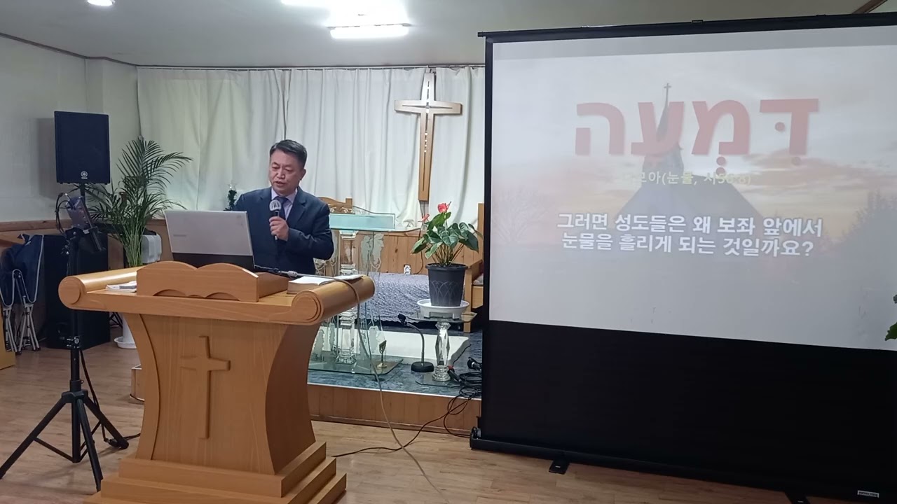 창세기139강,김정호학장20260205