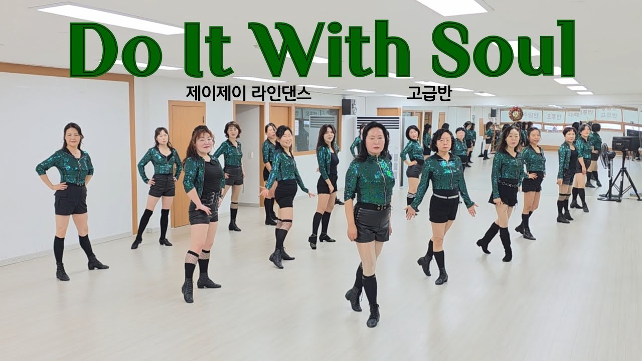 Do It With Soul - Linedance (Advanced Level) 고급반 / 제이제이라인댄스 / 라인댄스배우는곳 