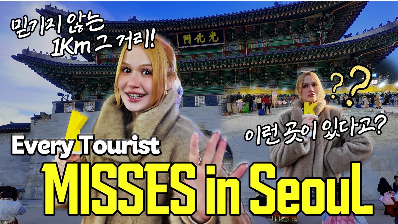 Ep2. The 1km Walk Every Tourist MISSES in Seoul. 🚶‍♂️💨 모든 관광객이 서울에서 놓치고 지나가는 1km의 그 거리!!📍
