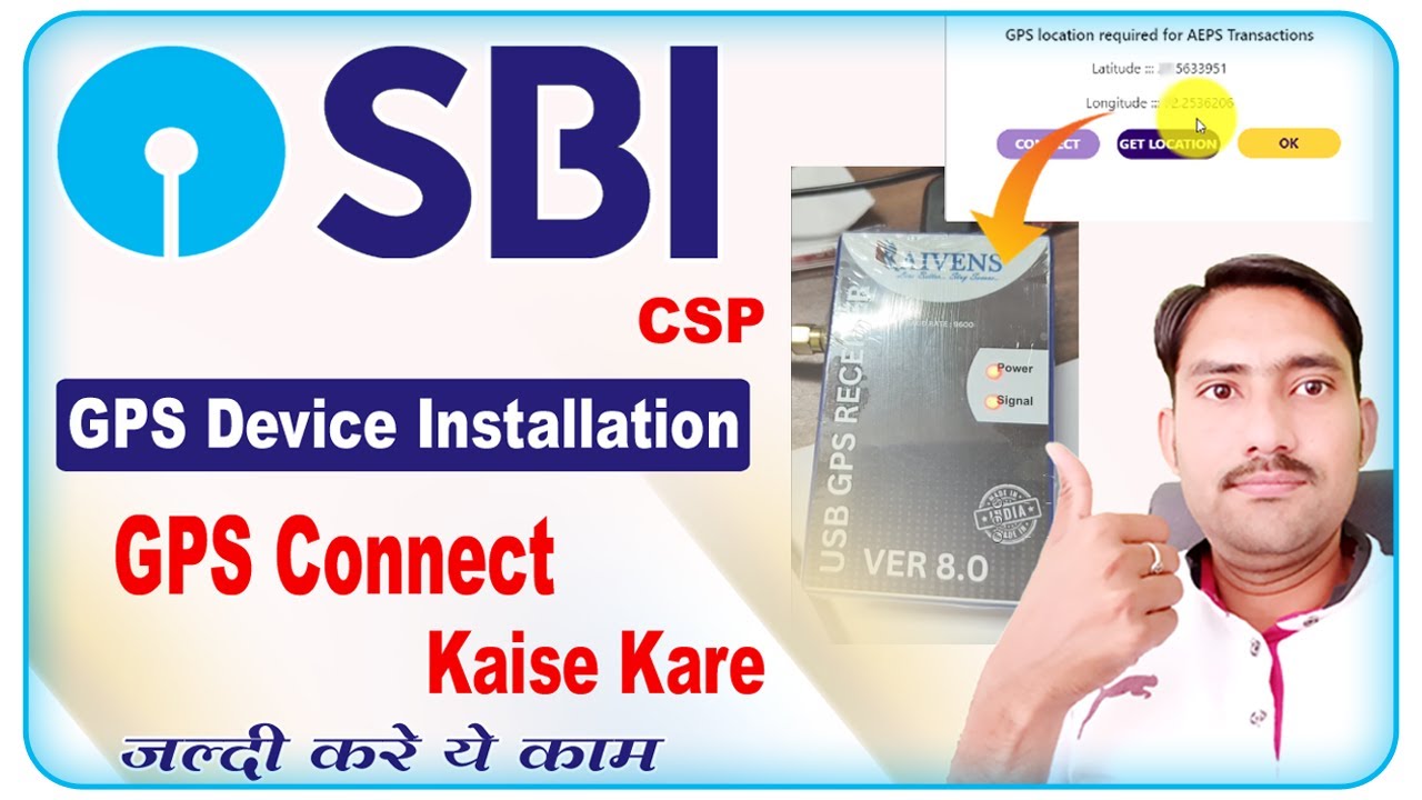 SBI GPS Device Installation | sbi csp me gps connect kaise kare | sbi csp gps setting