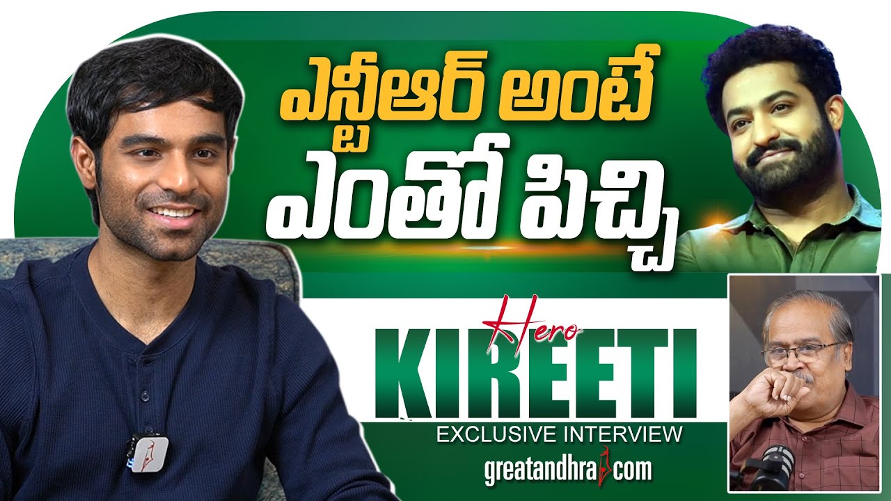 Exclusive Interview with Hero Kireeti | Junior Movie | greatandhra.com
