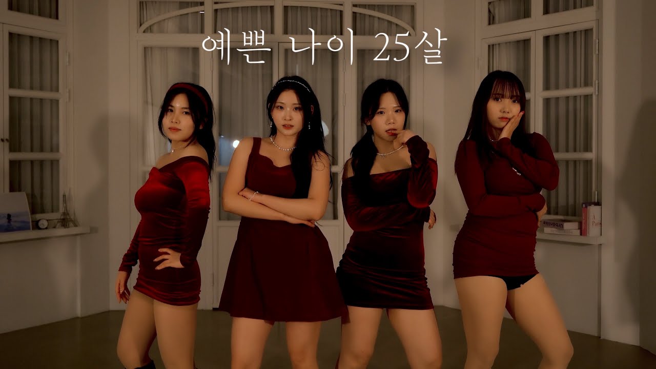 [SOUL] 예쁜나이 25살 - 송지은(SONGJIEUN) / 커버댄스 DANCE COVER