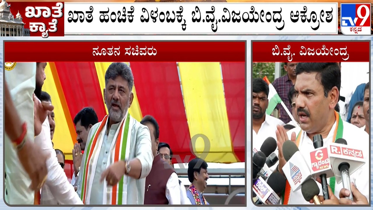 BY Vijayendra Hits Out At Govt Over Delay In Portfolio Allocation To Ministers