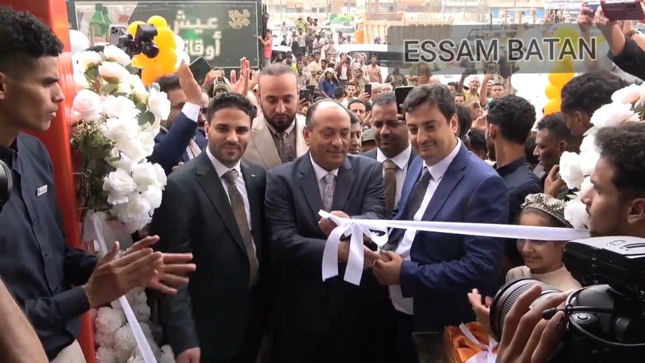 إفتتاح بنك القاسمي للتمويل الإسلامي الأصغر في العاصمه عدن.