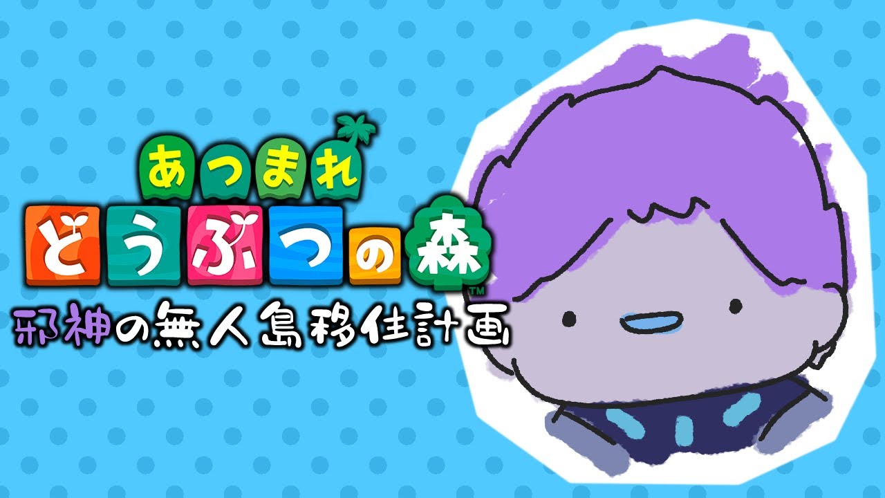 【あつ森】リゾートホテルに行く【どうぶつの森/蓼丸レンゾウ/#個人vtuber 】