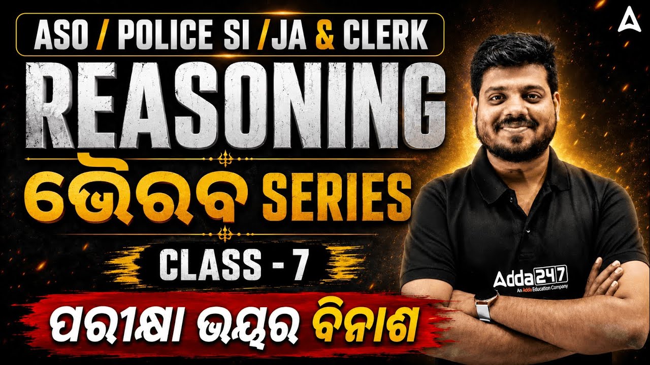 ASO | POLICE SI | JA & CLERK | REASONING | ଭୈରବ SERIES | CLASS - 7 | By Mrutyunjaya Behera