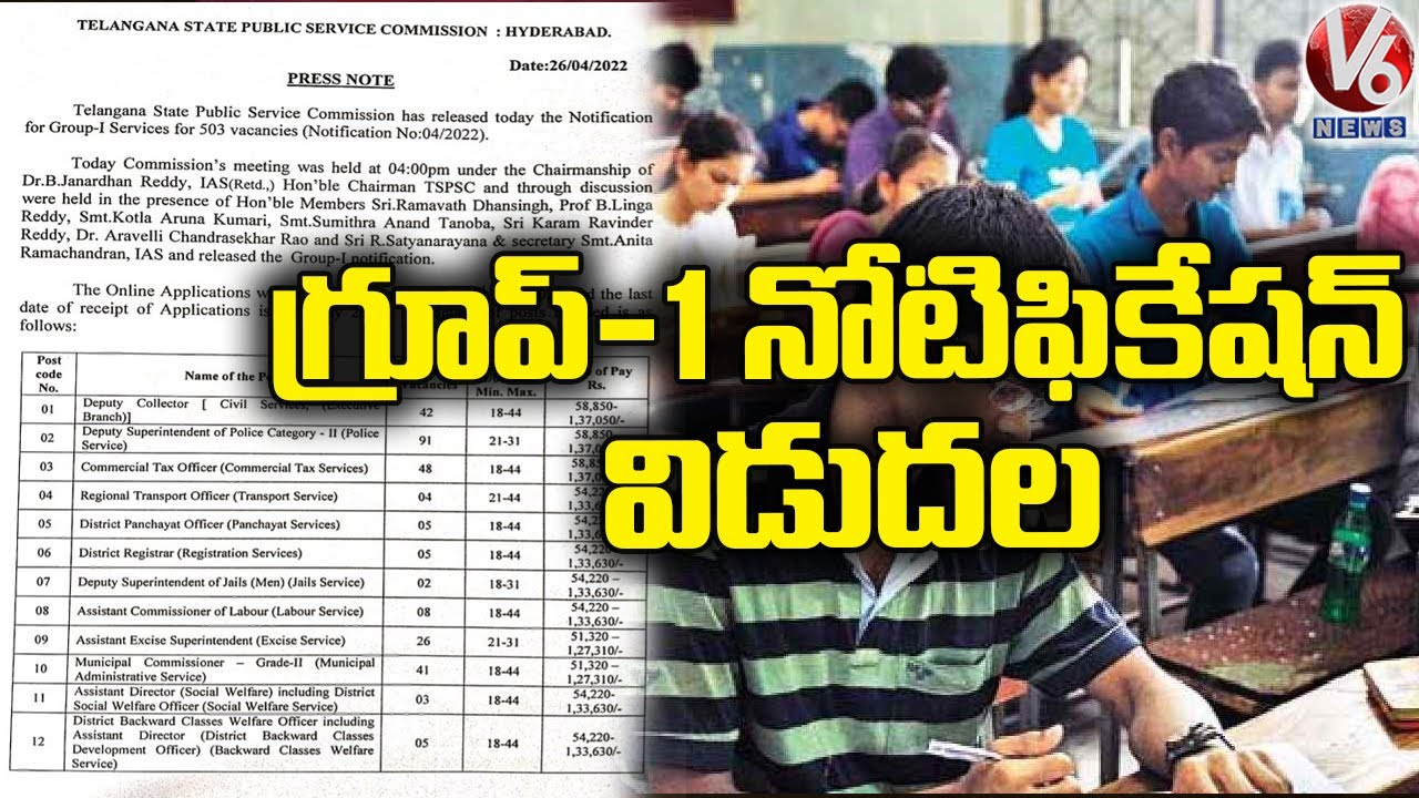 గ్రూప్-1 నోటిఫికేషన్ విడుదల | TSPSC Group-1 Notification Released With 503 Posts | V6 News
