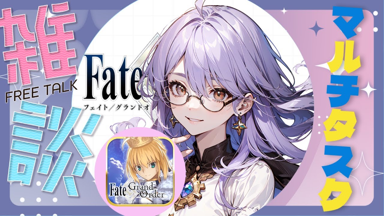 【駄弁ろー】喋りたい、でも走りたい【雑談/FGO】