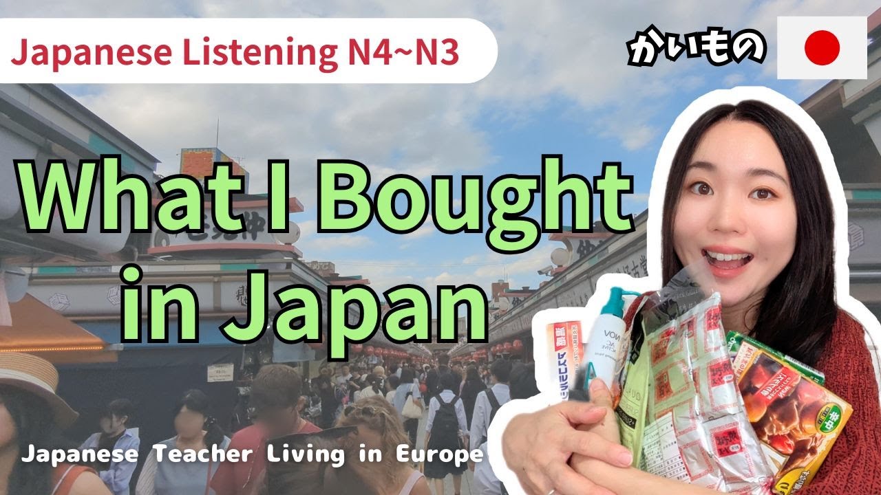 🇯🇵 What I Bought in Japan | Japanese Teacher Living in Europe【N4~N3 Japanese Listening】