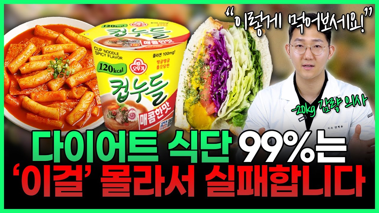 -20kg 빼고 알게된 다이어트 식단 루틴 