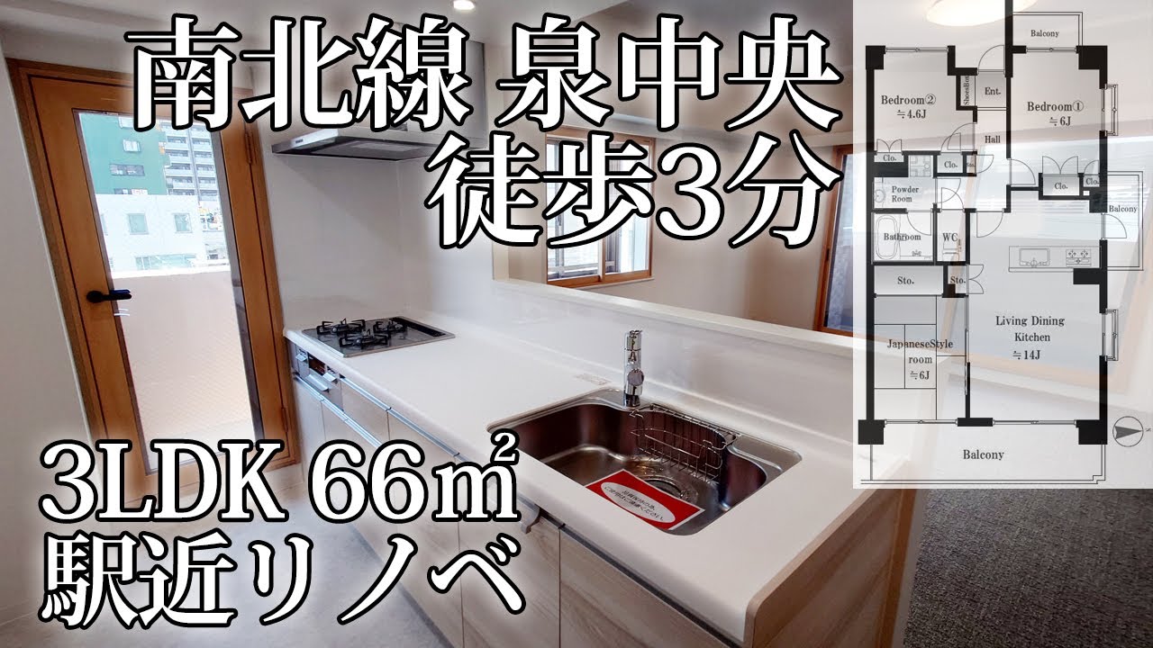 【販売終了】泉区泉中央 駅前物件とはこれですね