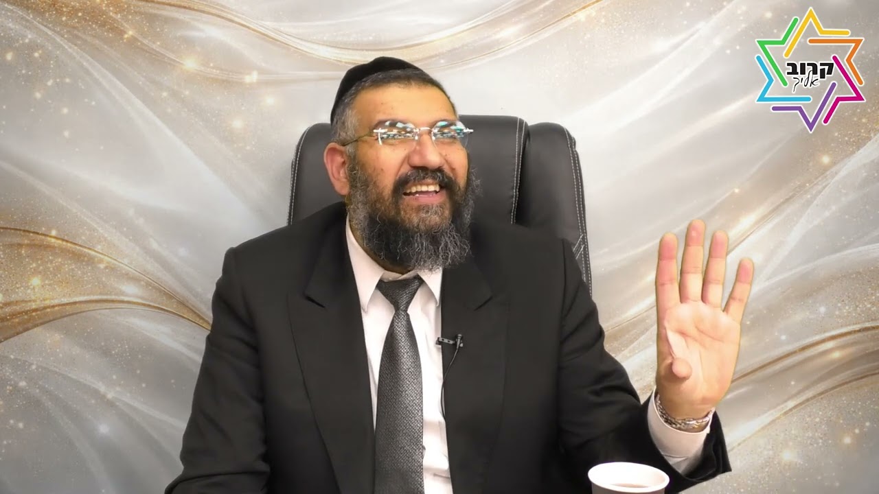 שוחד | הרב ארז אלחרר