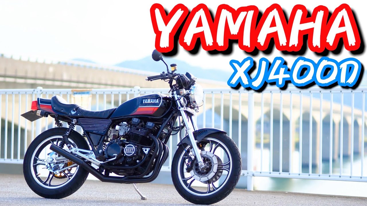 昭和の乗り物❗YAMAHA XJ400D　ツインカム 空冷 4気筒 45馬力 最高の空冷サウンド🎵
