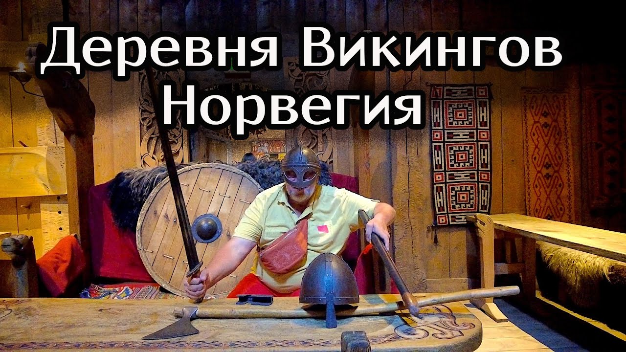 Последние километры по земле викингов - Нарвик и прощание с Норвегией