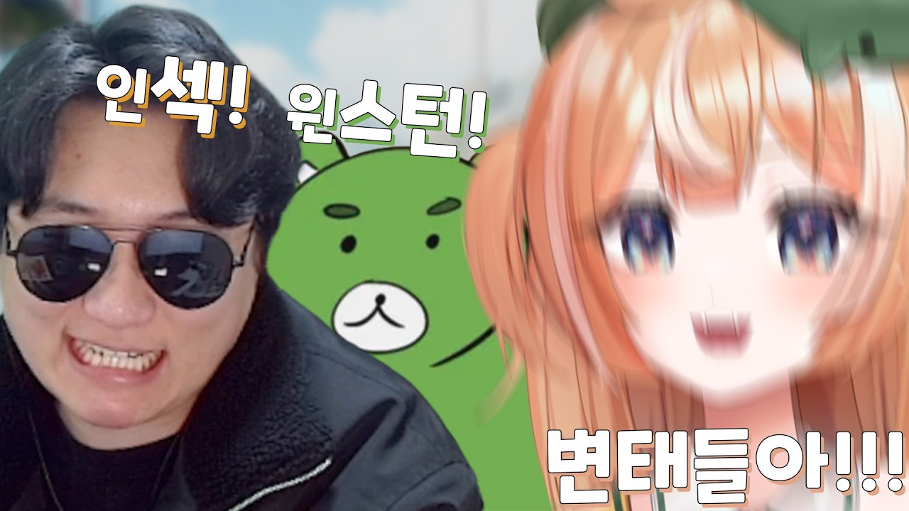 띠용조카 놀리는 옵치 삼촌들