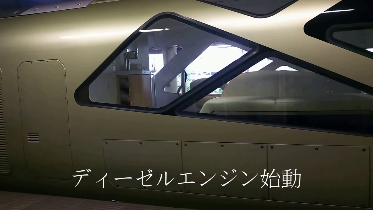 【トランスイート四季島 E001系】《電気からディーゼルへ運転モード切替❗️》※編集動画です❕チャンネル登録お願いします。🙇 到着→パンタ収め→エンジン始動→発車
