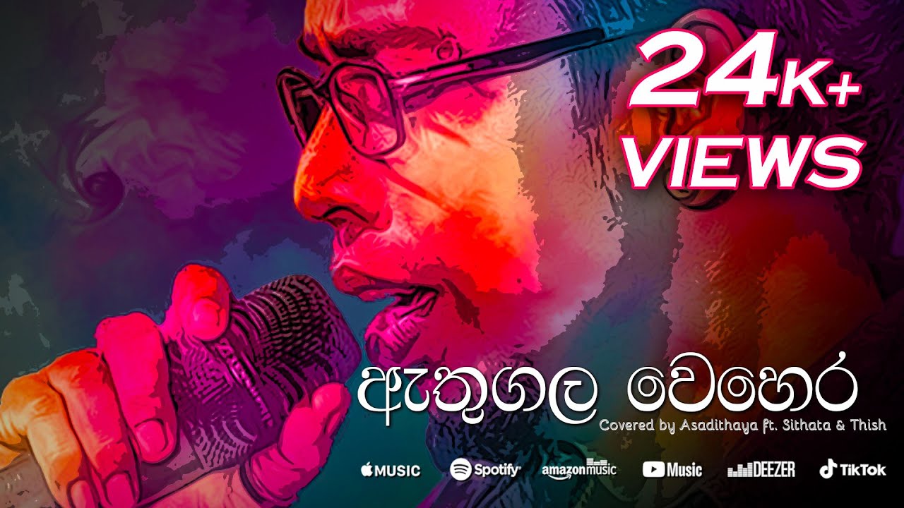 ATHUGALA WEHERA - ඇතුගල වෙහෙර (cover) ( Sithara | Thish | Asadithaya )