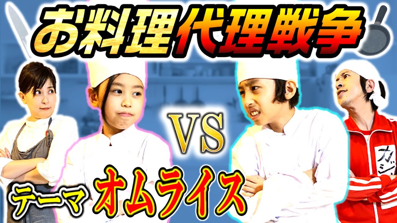 【激戦】お料理代理戦争！とうじvsかんな