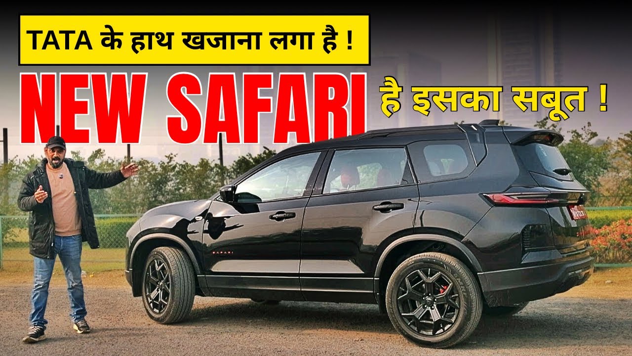 Tata के हाथ खजाना लग गया है - NEW TATA SAFARI है उसका सबूत ! New Safari Petrol को देखा क्या ? 