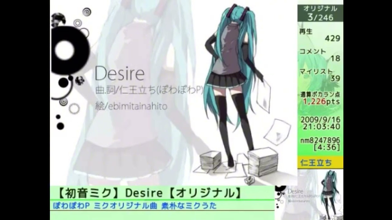 日刊VOCALOID系ランキング フロンティア 2009/9/18:All Deleted Songs