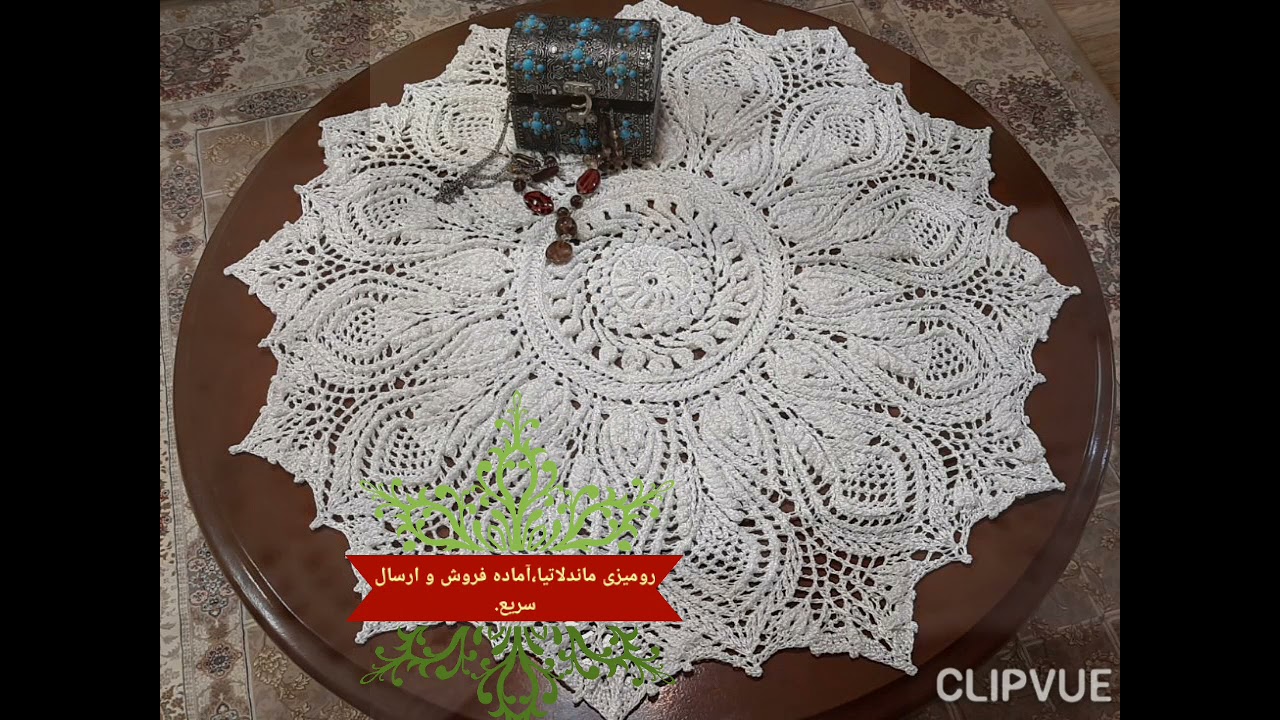 رومیزی ماندلا تیا