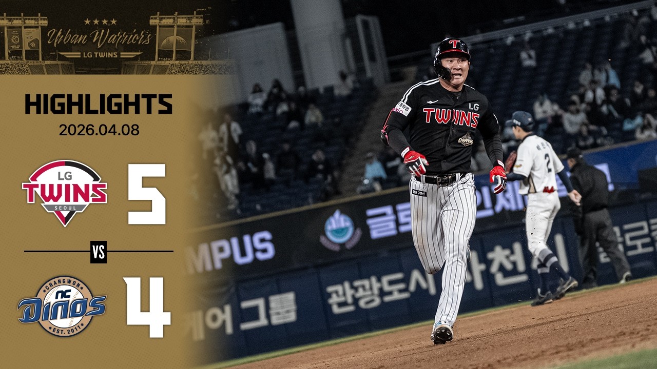 4.8 vs NC | [2026 KBO 리그 H/L]