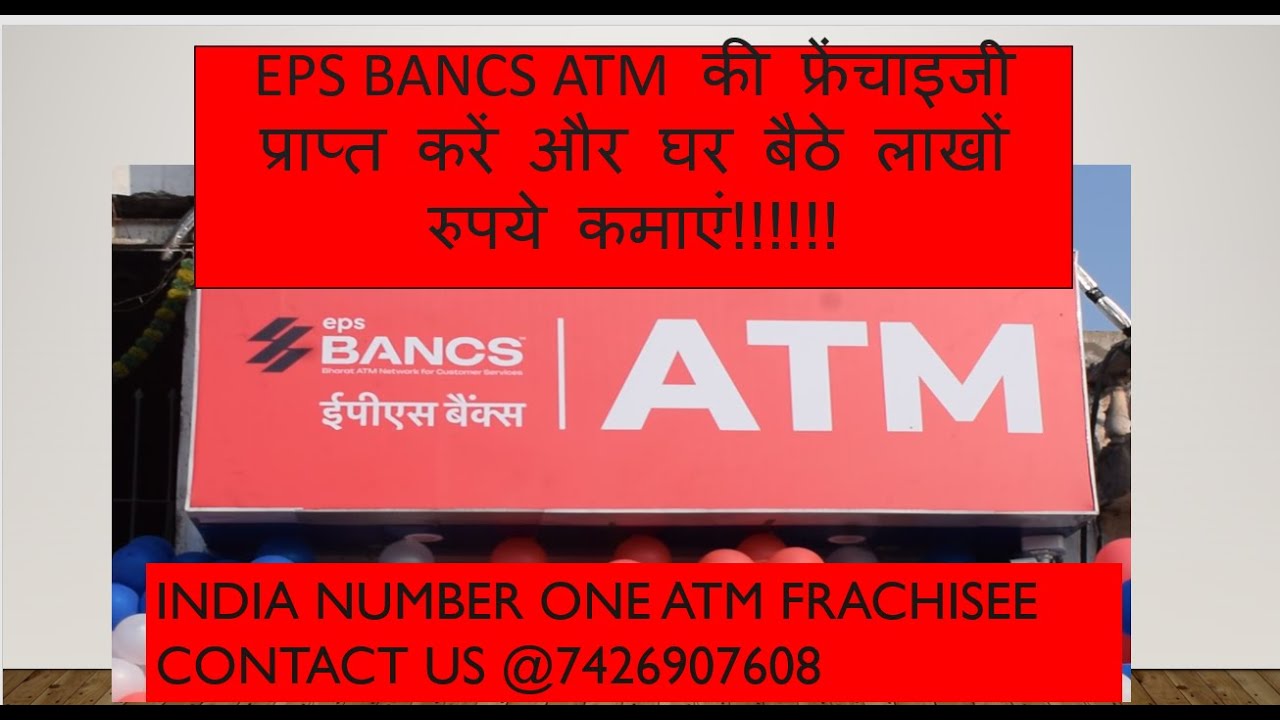 EPS BANCS ATM LAUNCH AT JAIPUR