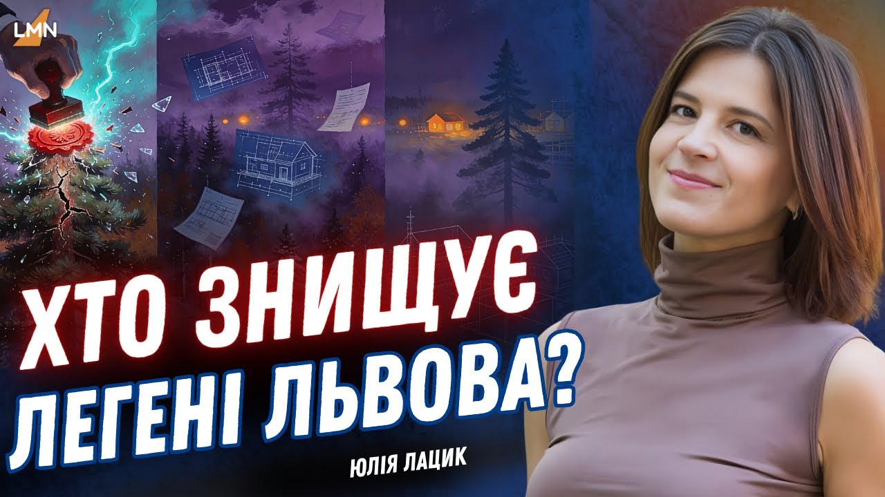 Земельні схеми та вирубка: правда про забудову Брюхович