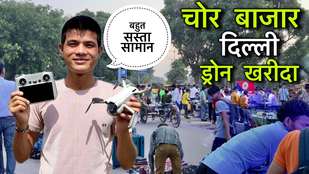गाँव जाने की तैयारी ड्रोन खरीद लिया 😍 || Chor Bazar Delhi || DJI Mini 3Pro || Devbhoomi Vlogs