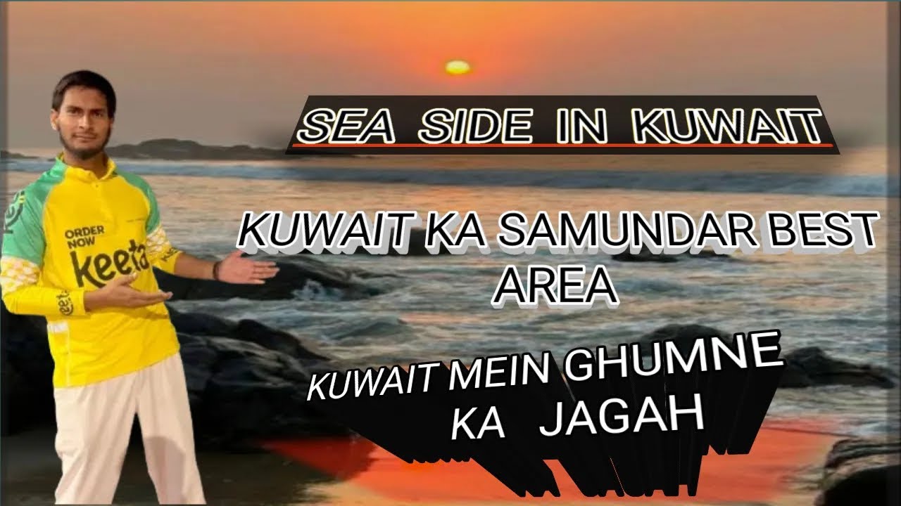￼kuwait Samandar site Ka NaZara ￼|| kuwait sea site best area ￼
