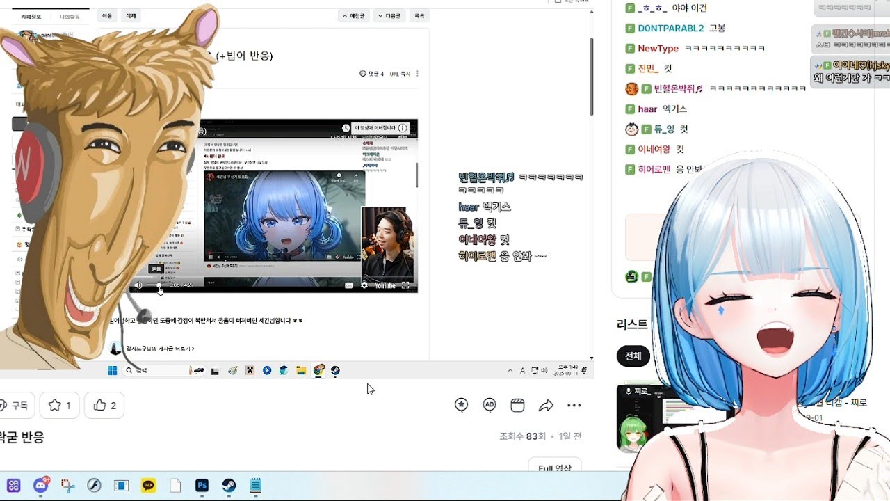 즙세긴보는 왁형반응보고 절규하는 한세긴