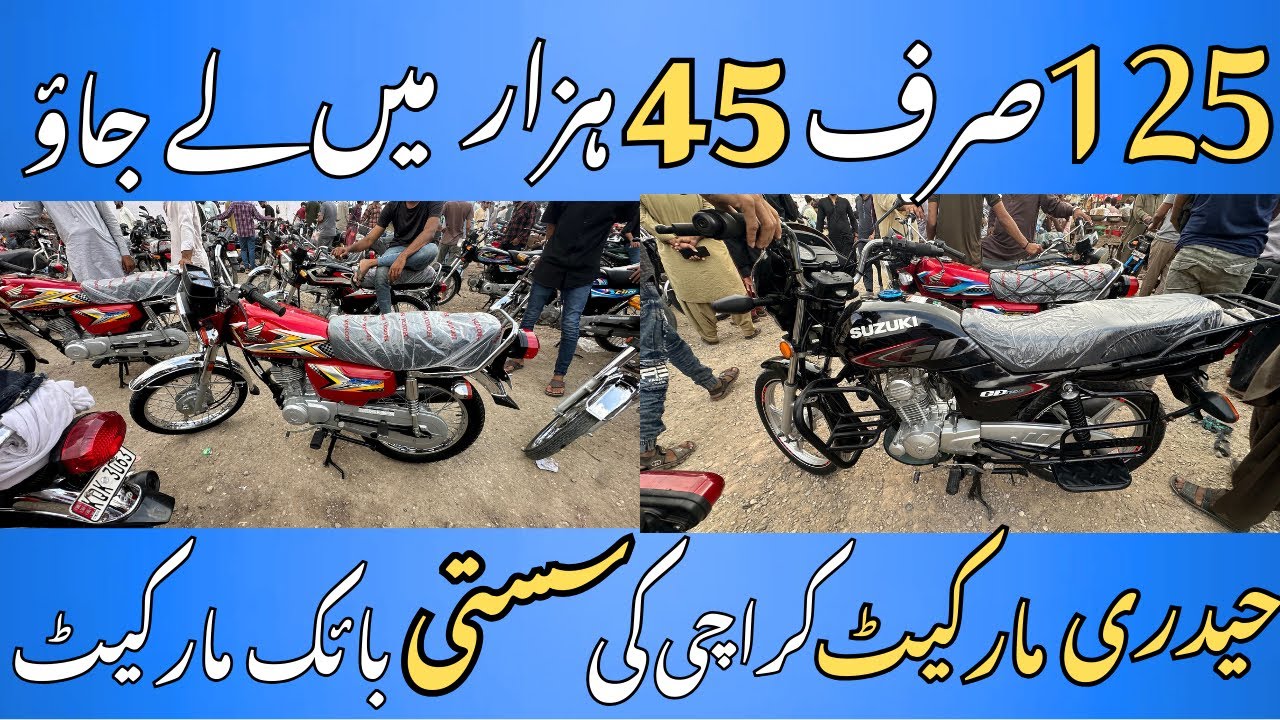 Hydri bike market | Sunday Hydri bike market |second hand bike market |21-september-2025|