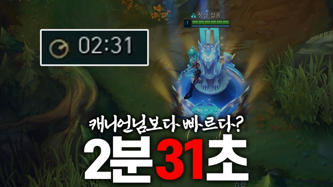 26.3ver 블루시작 풀캠 2:31초 / 캐니언님보다 빠르다고?!