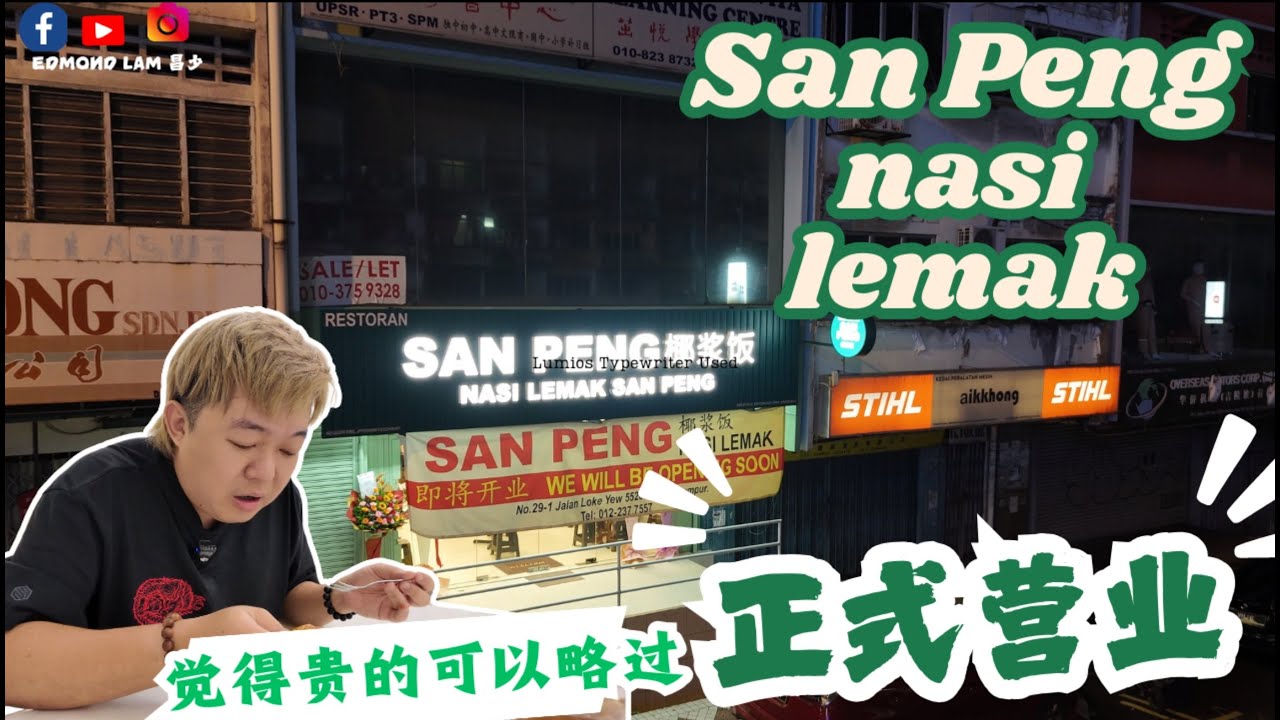 San Peng Nasi Lemak 正式从档口搬进店铺