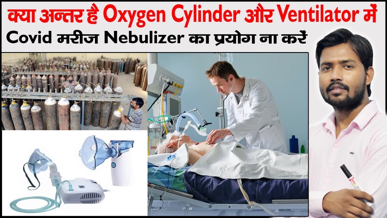What is Liquid Oxygen | LMO | OPD | ICU | ICU Ward | OT | Oxygen Therapy | Nebulizer | Ventilator |