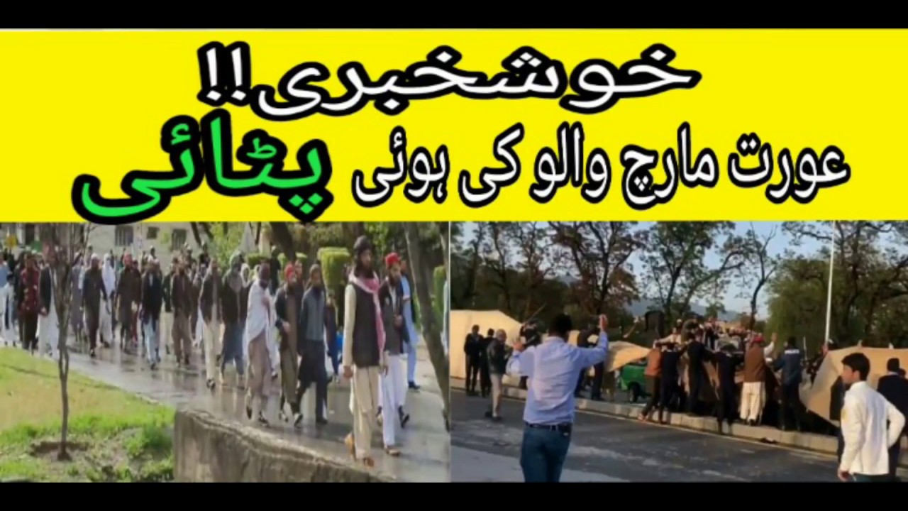 Aurat March 2020 Clash || Fight at Aurat March 2020 || Aurat March participants beaten by public