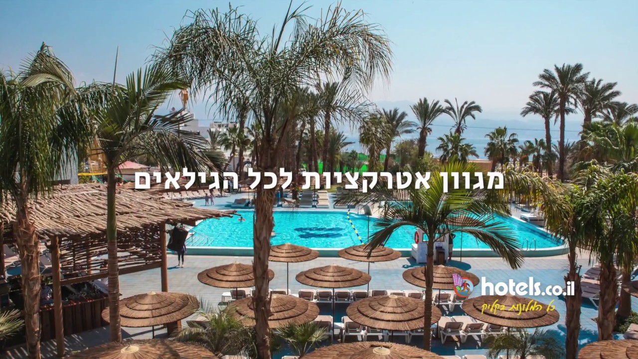 יו קורל ביץ' קלאב אילת הכל כלול - הוטלס