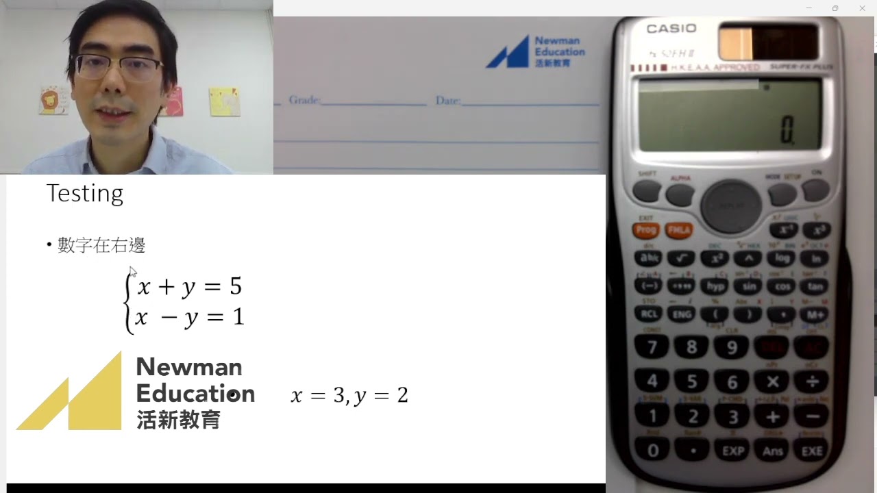 聯立方程計算機程式 Simultaneous Equation Program - CASIO FX-50 - F2 Maths 中二數學 DSE Maths@newmaneducation