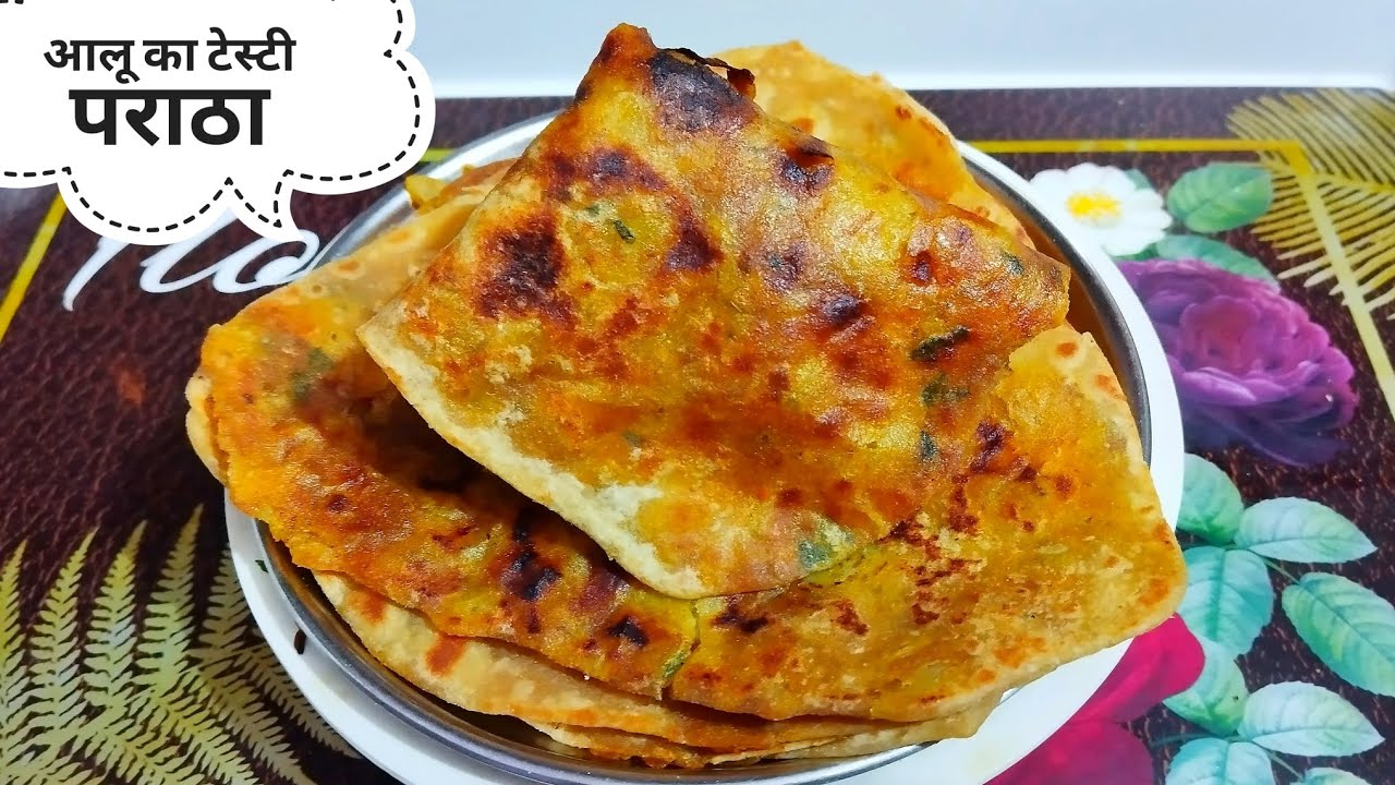 सुबह के नाश्ते के लिए बनाये स्वादिष्ट आलू पराठा | No garlic no onion aloo ka paratha